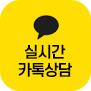 카카오톡